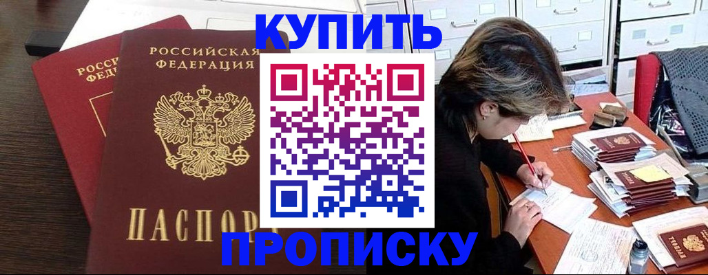 временная регистрация поиск в Оби