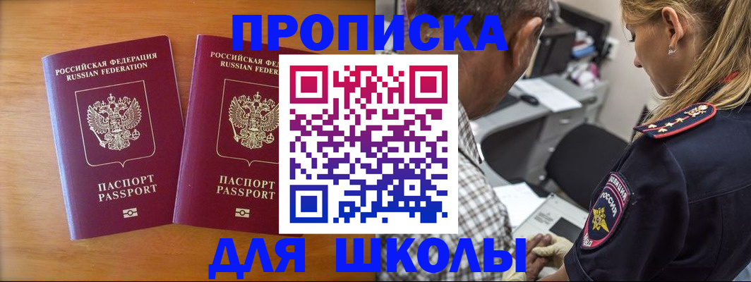 временная регистрация собственник в Оби