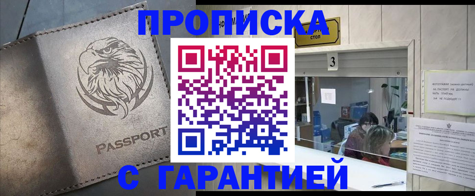 миграционный учет в Оби