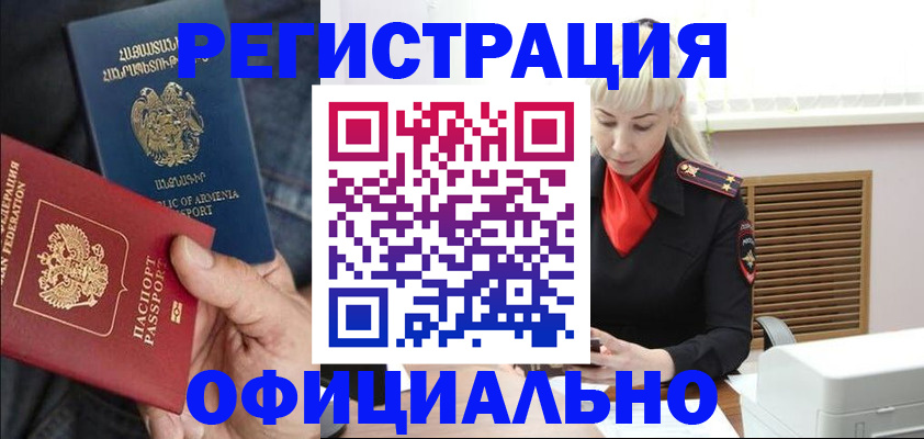 прописка ребенка в Оби