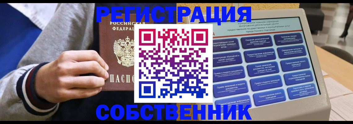 временная регистрация госуслуги в Оби