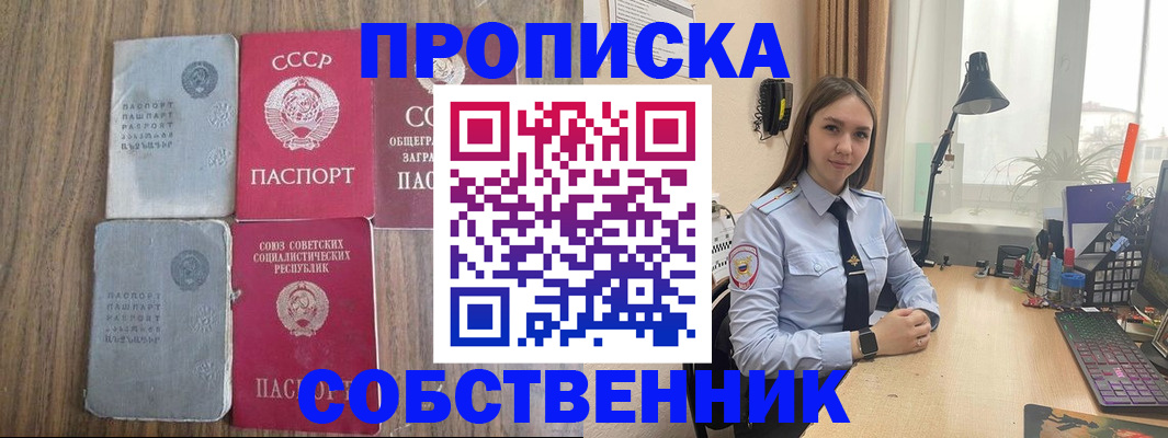 временная регистрация поиск в Оби